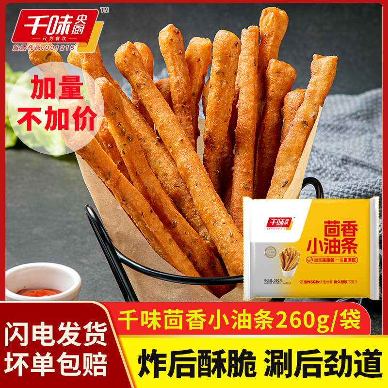 千味央厨茴香小油条260g半成品