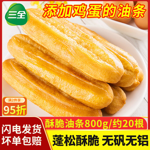 三全酥脆油条早餐半成品