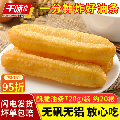 千味央厨酥脆油条家用早餐速食