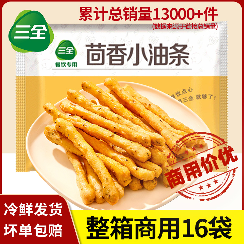 三全茴香小油条240g速冻早餐油条