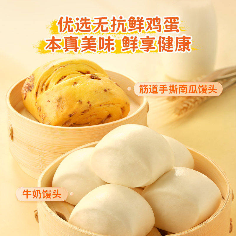 思念老面鲜肉小笼包豆腐粉条早餐