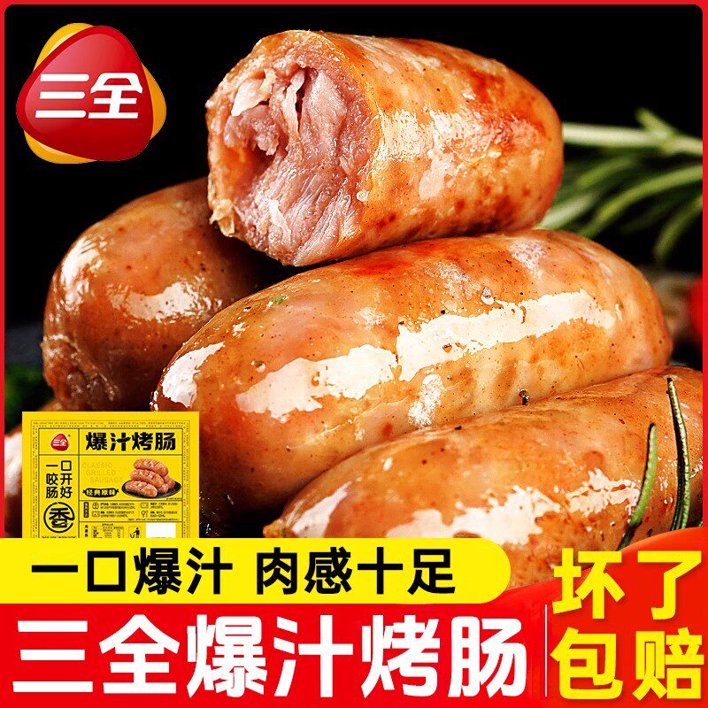 三全爆汁烤肠脆皮烤肉肠地道黑椒图片
