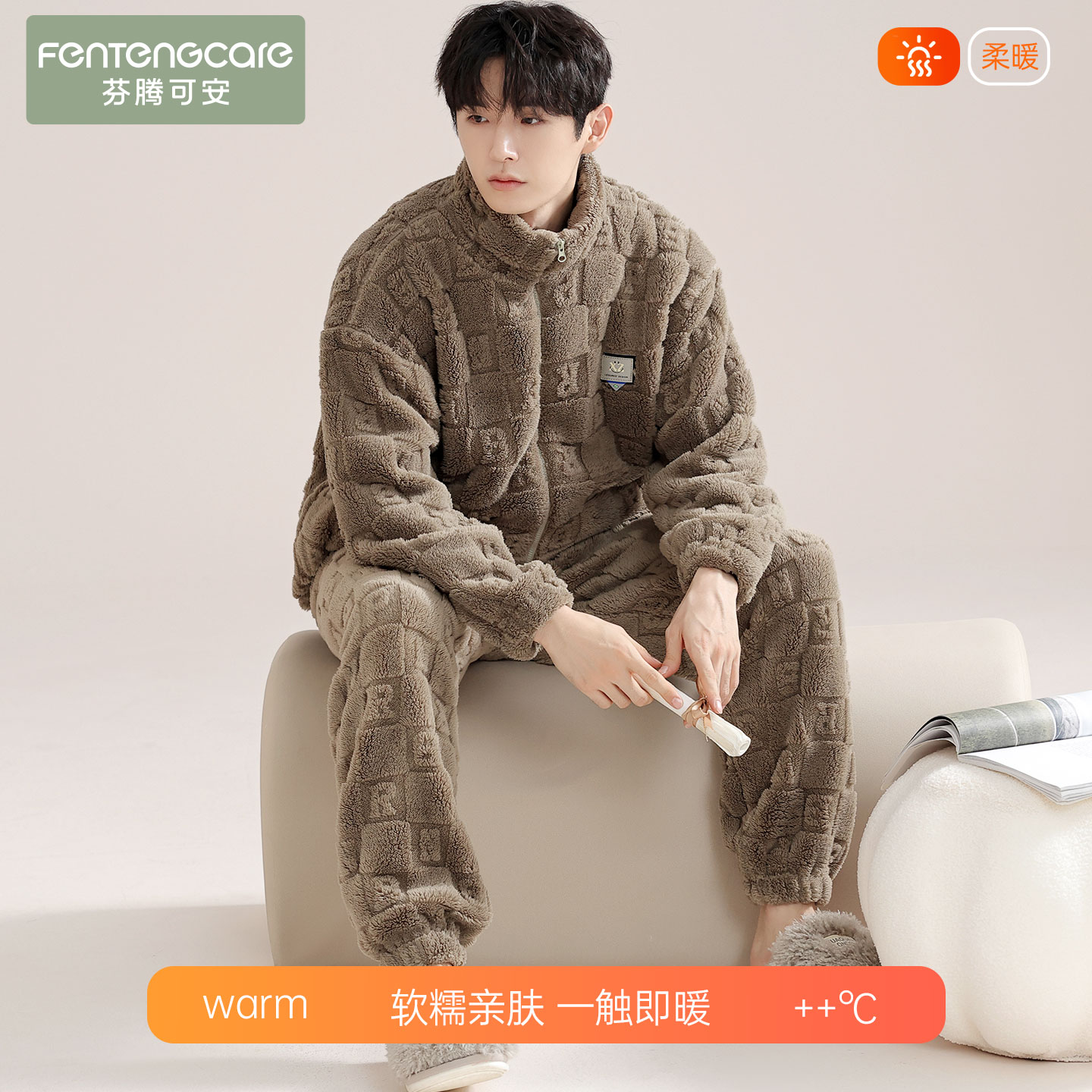 芬腾可安男士睡衣男款2025新款冬季珊瑚绒加厚加绒褐棕家居服秋冬