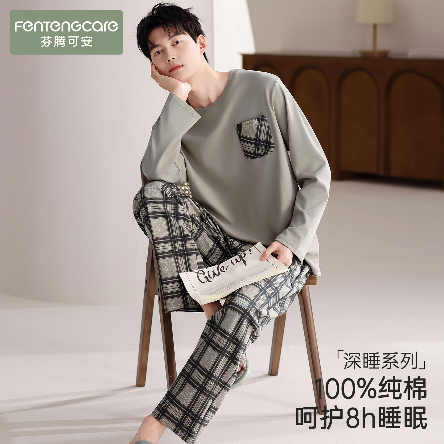 【100%纯棉】睡衣男士亲肤可外穿