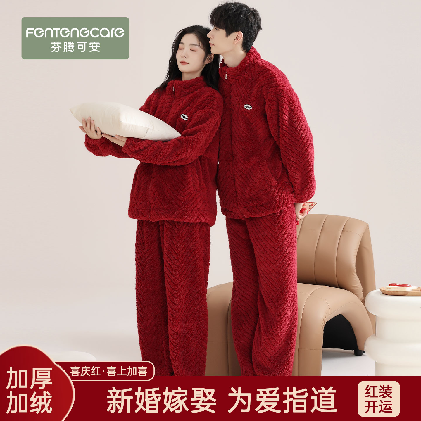 【新婚结婚】情侣睡衣珊瑚绒保暖