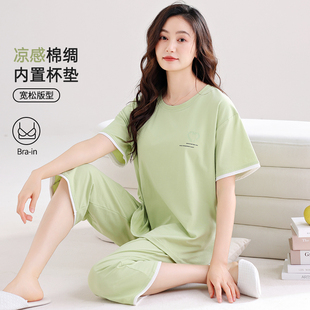 睡衣女款 夏天女士慵懒风棉绸一体带胸垫家居服可外穿 夏季 2025新款