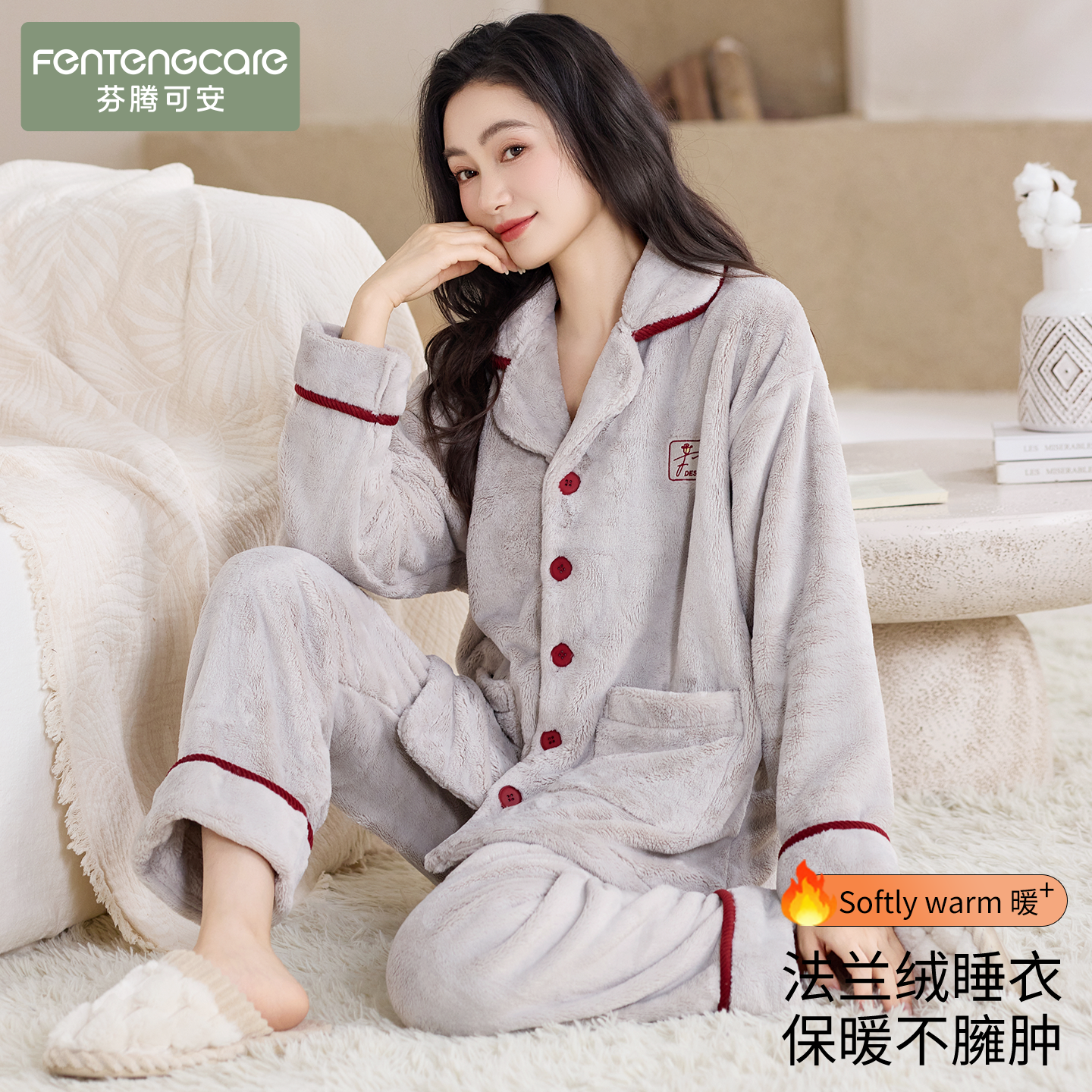 【芬腾】睡衣女法兰绒套装可外穿