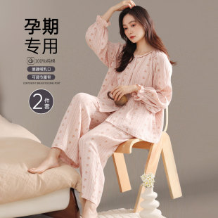 秋冬款 2025新款 哺乳花朵孕妇睡衣女款 月子服纯棉十月份产妇秋冬季