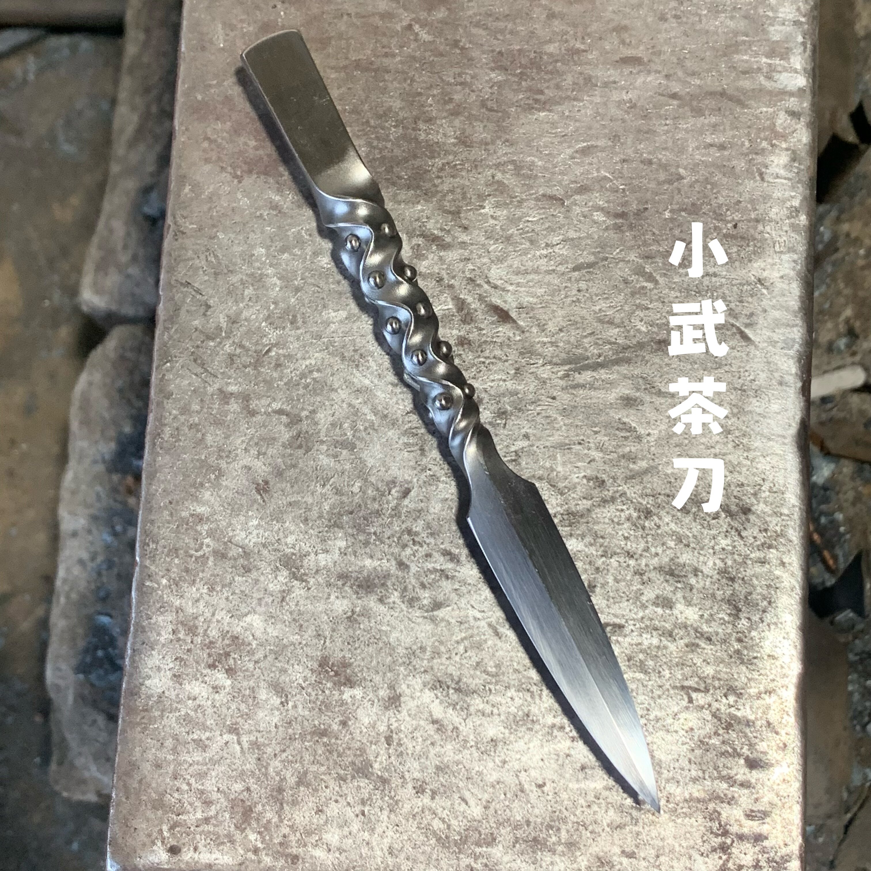 龙泉茶刀茶针不锈钢防上锈手工锻打硬度高茶刀撬砖茶普洱茶饼不绣