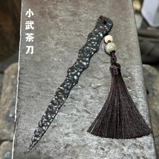 龙泉小武茶刀手工撬茶刀大马士革百炼花纹钢黑茶饼普洱茶茶具配件