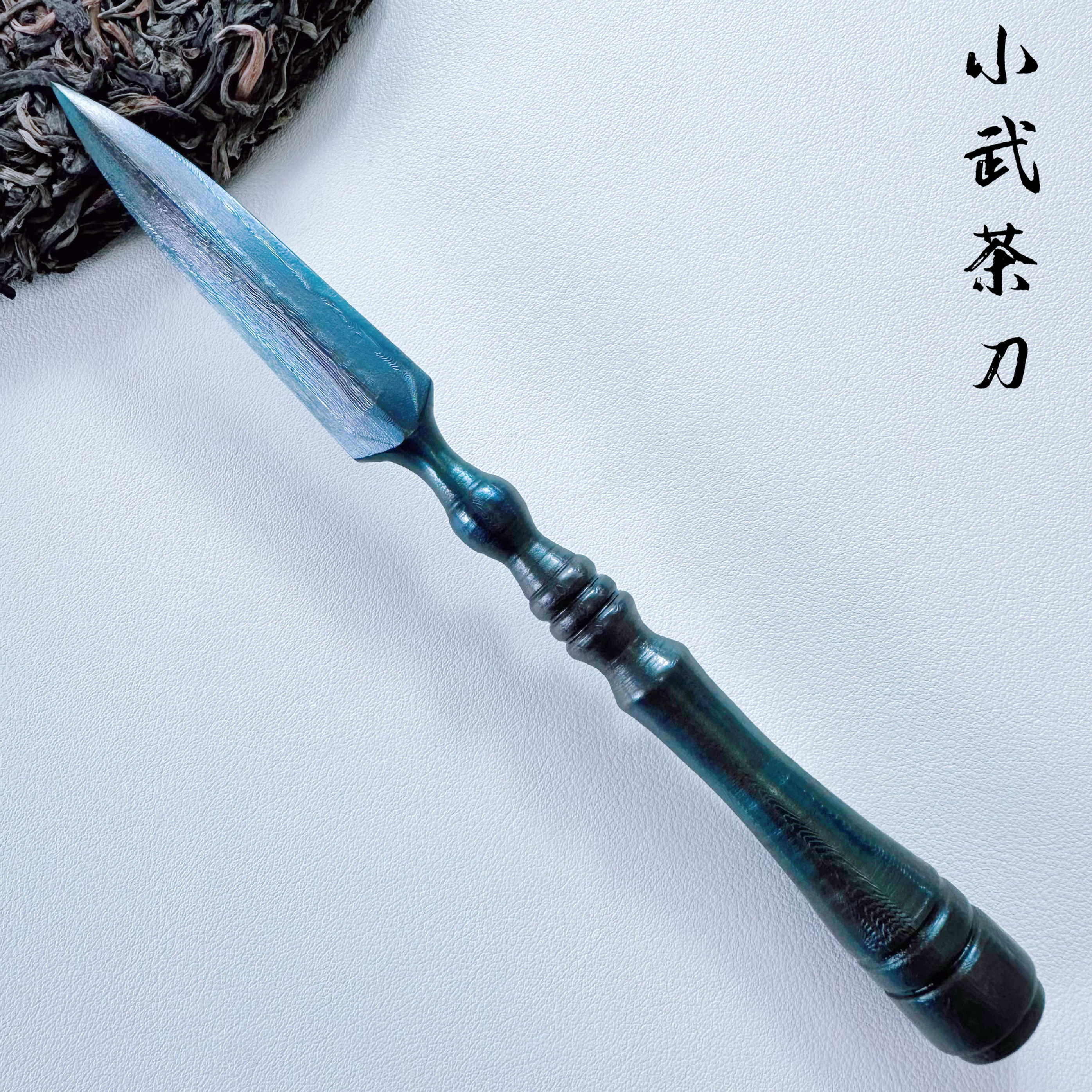 龙泉手工茶刀百炼花纹钢复古中式普洱茶茶针家用商用茶道器具配件