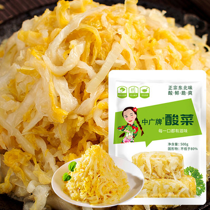 中广东北口味酸菜切丝腌制酸白菜免切包饺子拌馅炒菜炖菜涮锅煎肉