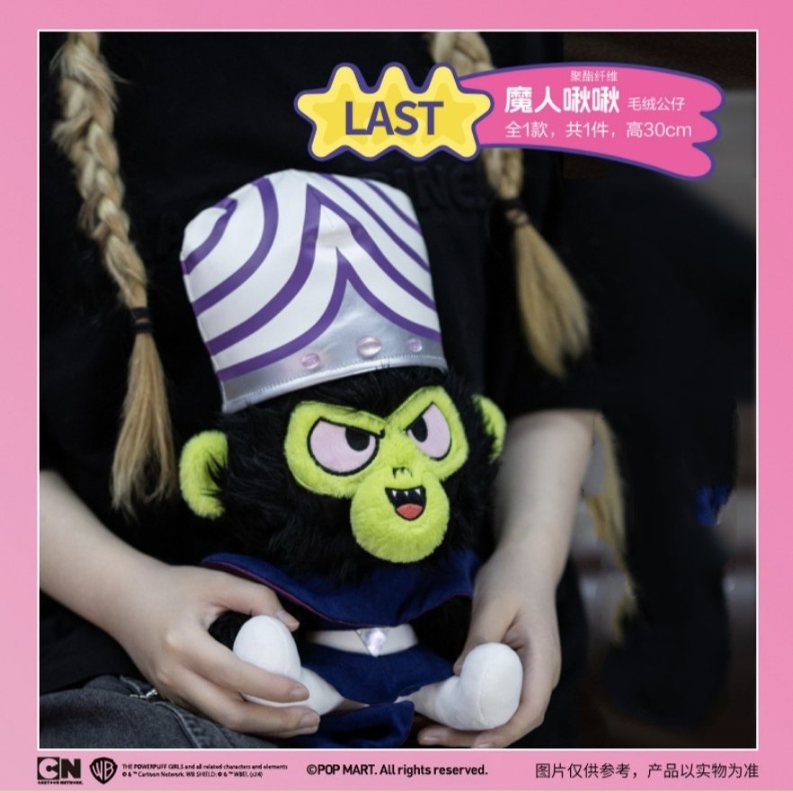正品泡泡玛特福赏飞天小女警毛绒公仔魔人湫啾啾棉花娃娃送人礼物