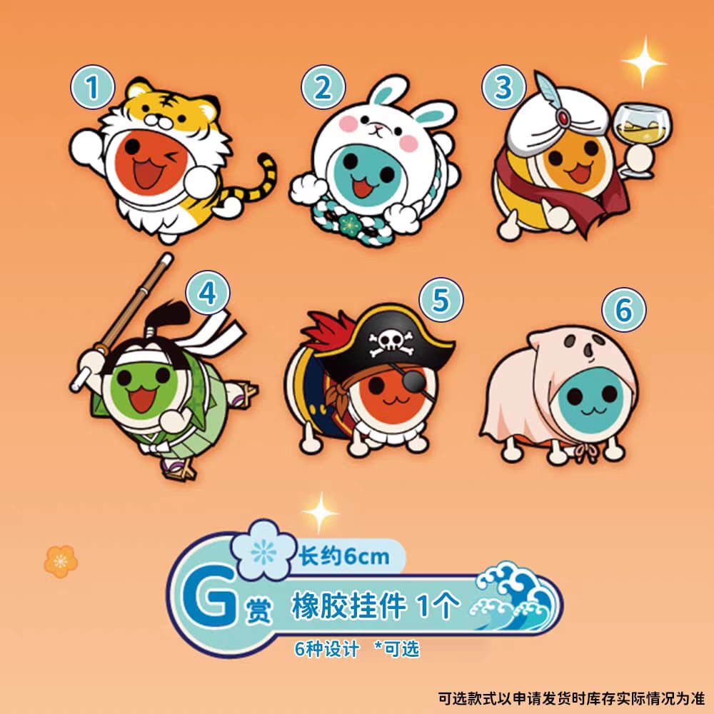 正版万代一番赏太鼓达人 为了在世界舞台登场磨练技艺咚 挂件眼罩