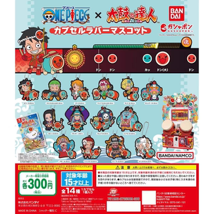 万代一番赏航海海贼王太鼓达人尼卡路飞 罗小黑索隆 橡胶挂件扭蛋