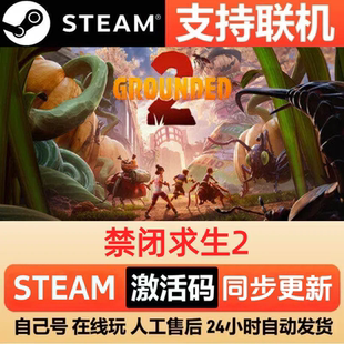 【可联机】禁闭求生2steam激活码cdkey入库正版全DLC电脑pc游戏