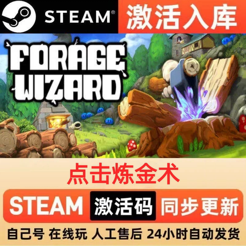 点击炼金术steam正版激活码全球区CDKEY豪华版入库中文PC游戏