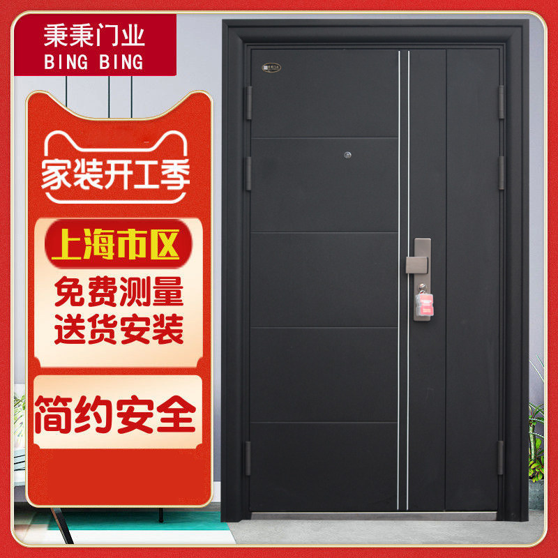 秉秉防盗门黑色门字母门平板门白色门甲级双色防盗门子母门进户门