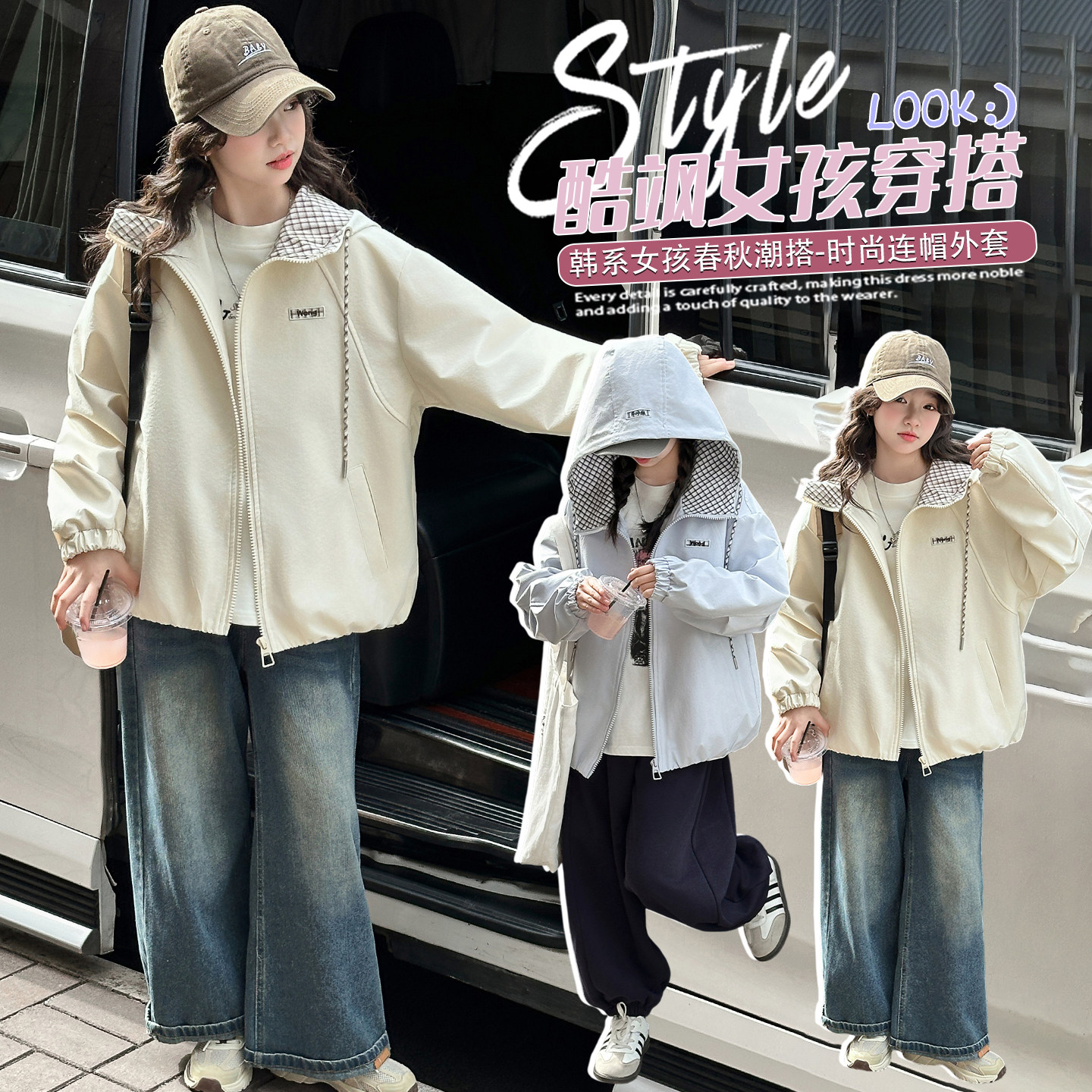 女童秋季外套2026新款格子拼接连帽防风中大童洋气休闲宽松上衣潮
