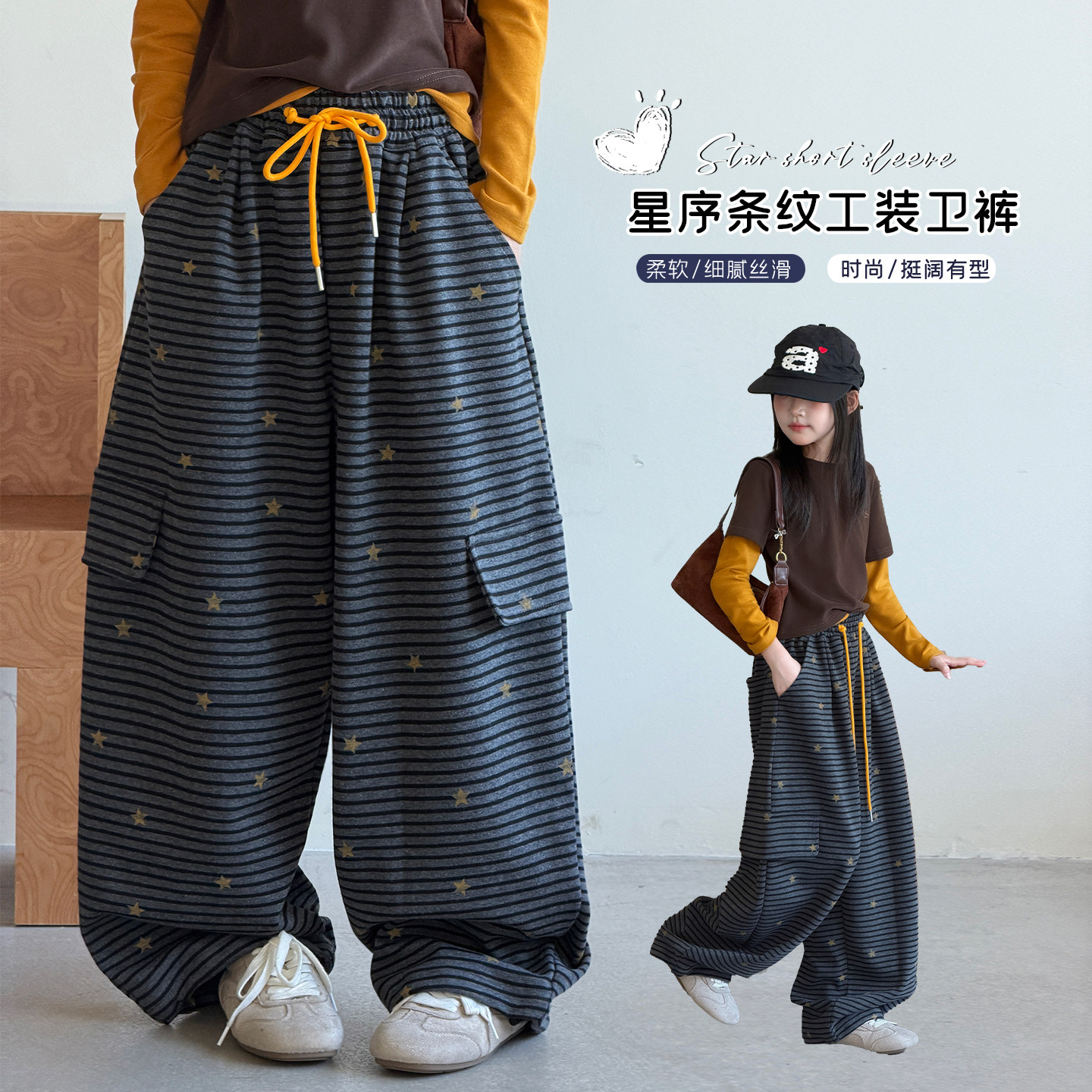 女童裤子秋季条纹阔腿裤2026新款女孩休闲卫裤中大童宽松针织长裤