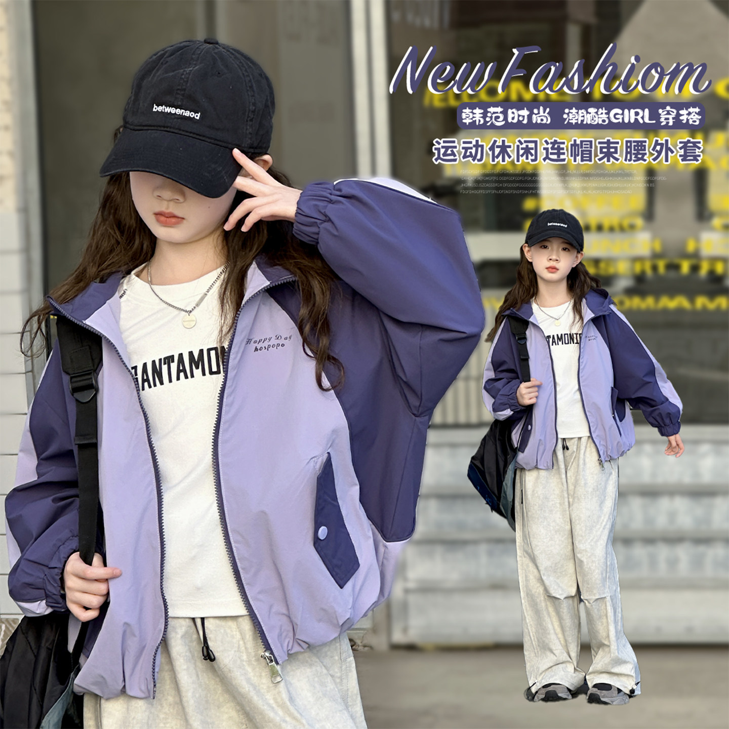 女童连帽冲锋衣2026新款中大童外套春秋防风拼色运动风初中生风衣