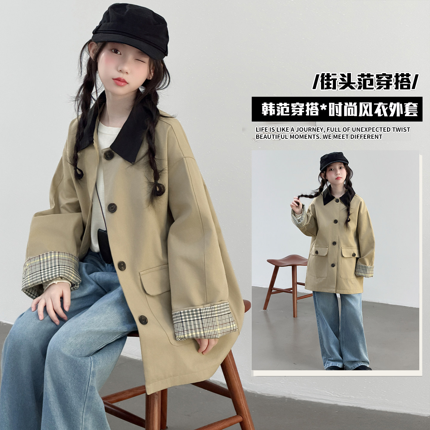 女童外套秋季2026新款中大童学院风卡其色翻领格纹拼接风衣宽松潮