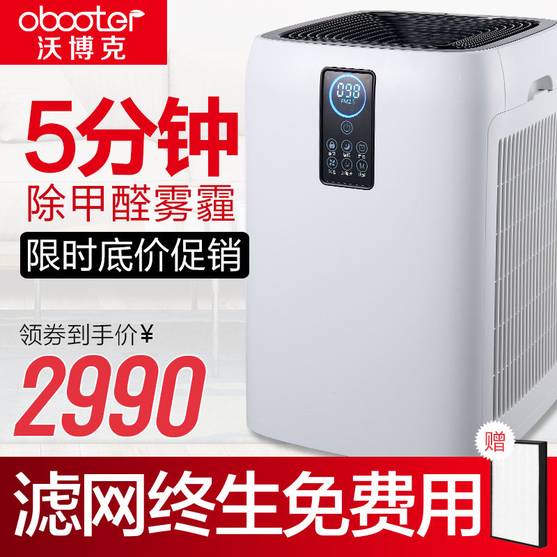 沃博克 JH-1702空气净化器新风机 家用 卧室除甲醛除PM2.5滤网终