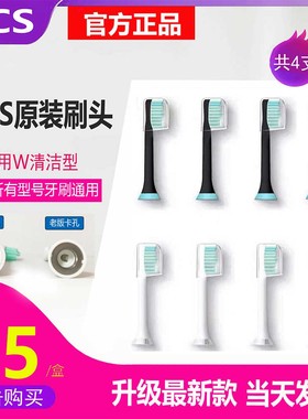 【官方正品】荷兰PCS声波电动牙刷头成人T-6S 7S原装震动软毛替换