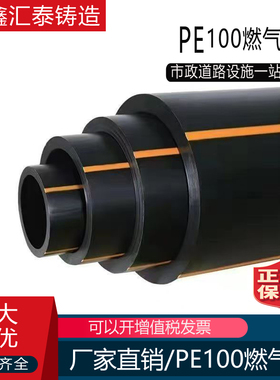 PE100燃气管煤气SDR11 SDR17GB聚乙烯埋地天然气沼气盘管电熔管件