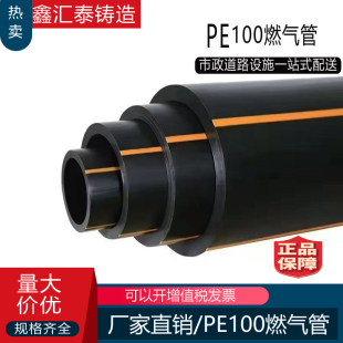 SDR17GB聚乙烯埋地天然气沼气盘管电熔管件 PE100燃气管煤气SDR11