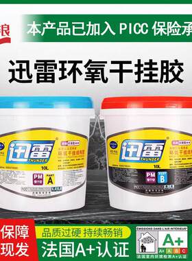 PICC承保产品一流干挂胶环氧型