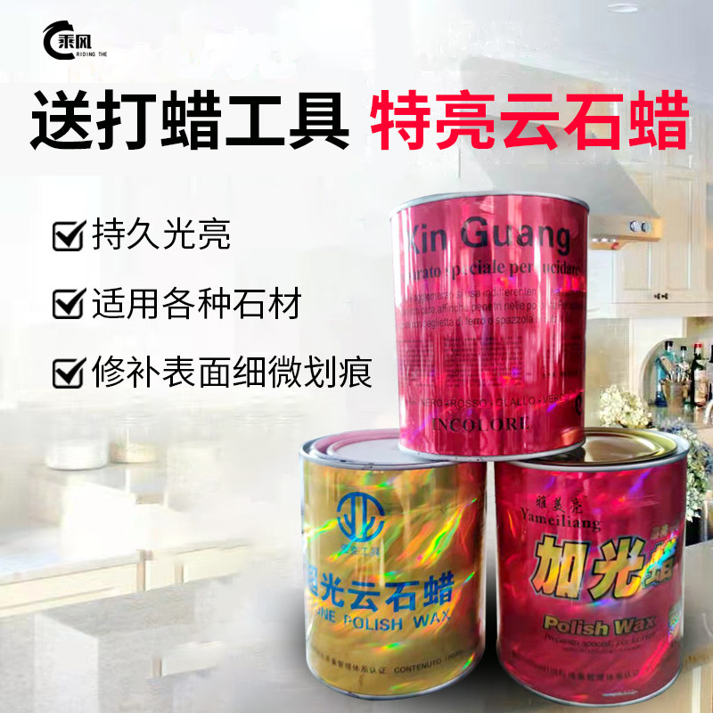 云石蜡 大理云石蜡瓷砖蜡石材抛云石胶
