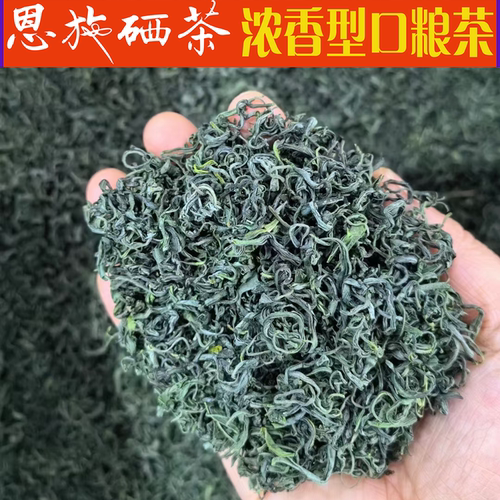 2026新茶恩施绿茶口粮茶特价走量