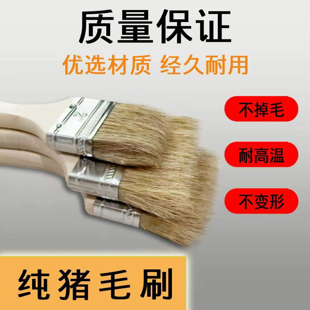 纯猪毛刷油漆刷烧烤刷文玩扫灰耐高温猪毛刷子
