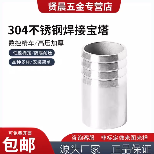 304不锈钢焊接宝塔卡式格林