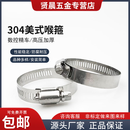 304不锈钢卡箍抱箍美式卡箍