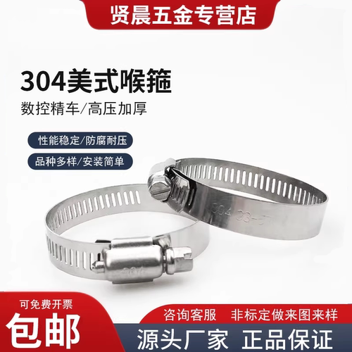 304不锈钢卡箍抱箍美式卡箍