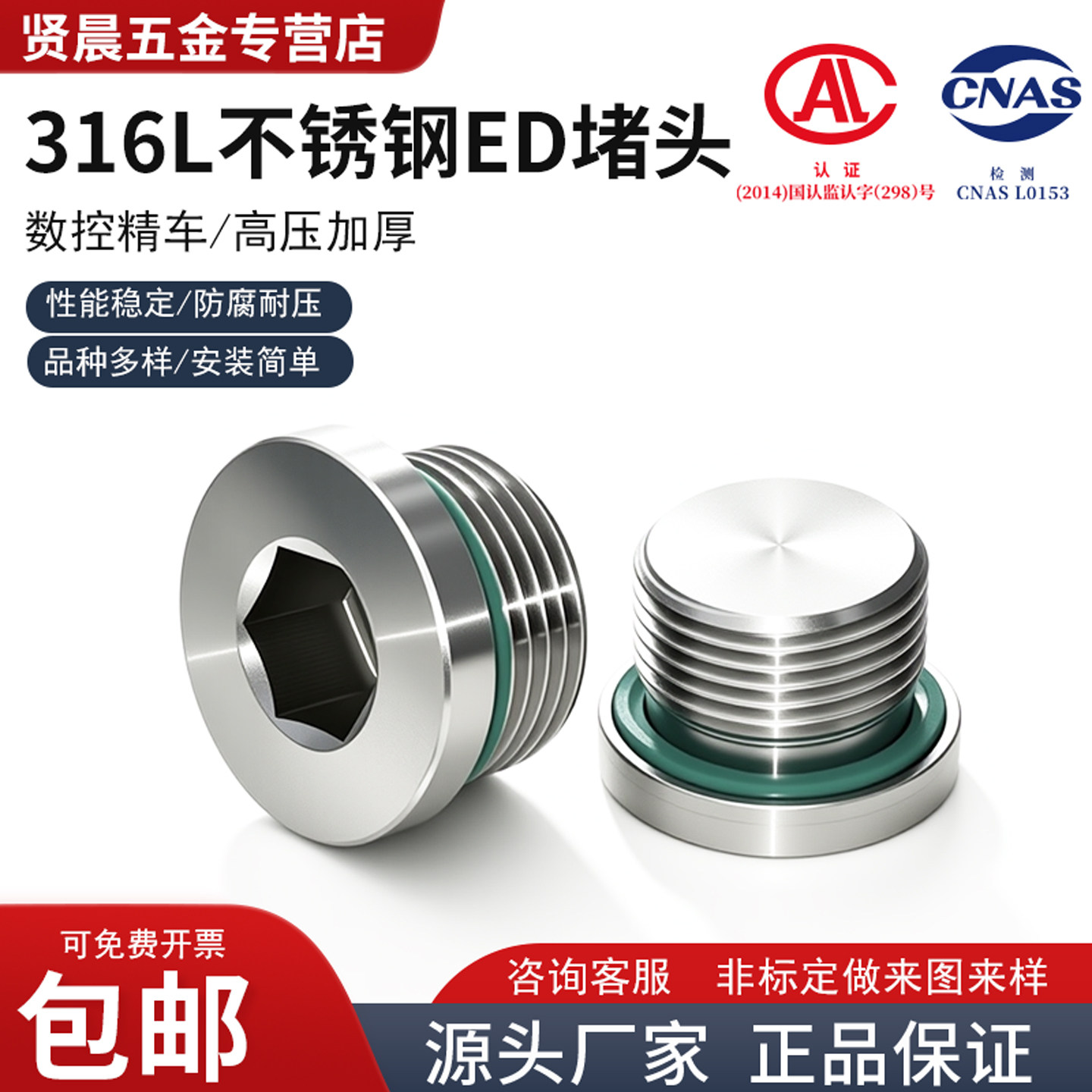 高压加厚工业内六角带ED垫圈堵头图片