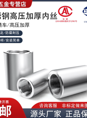304NPT316不锈钢高压内丝锻造仿进口内螺纹加厚直接G2分3分4分1寸