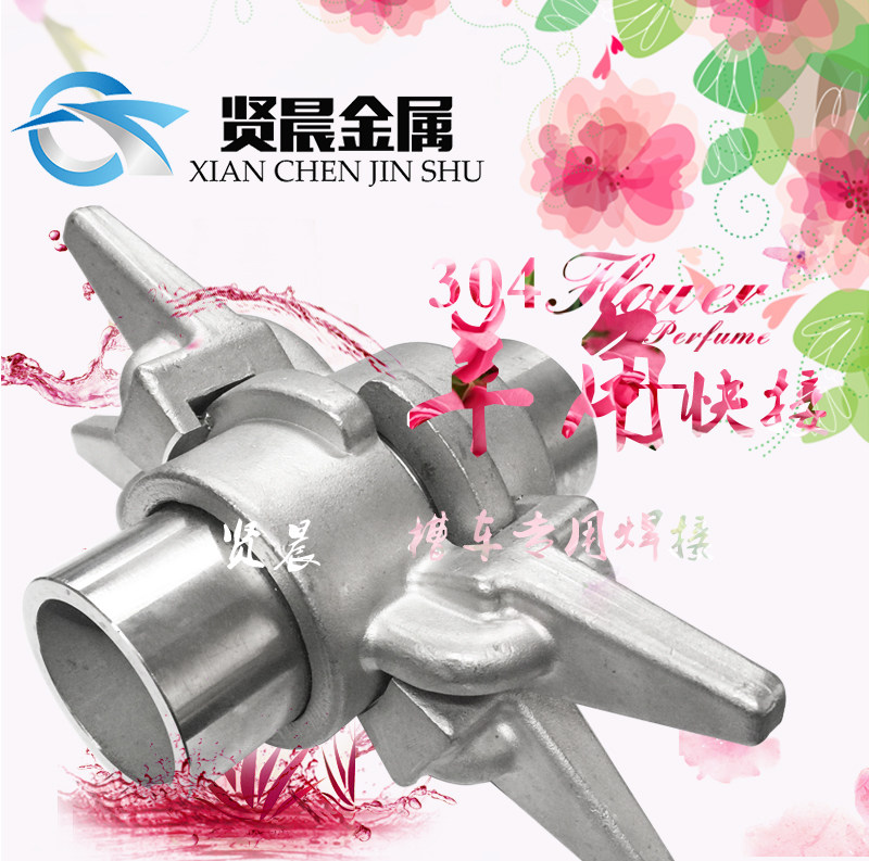 304不锈钢羊角焊接快速接头槽车专用焊接头kab焊接式羊角快速接头
