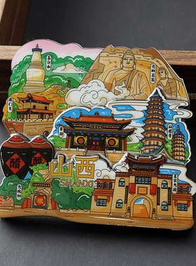 中国城市冰箱贴磁贴山西太原大同晋祠平遥旅游景点文创纪念礼品