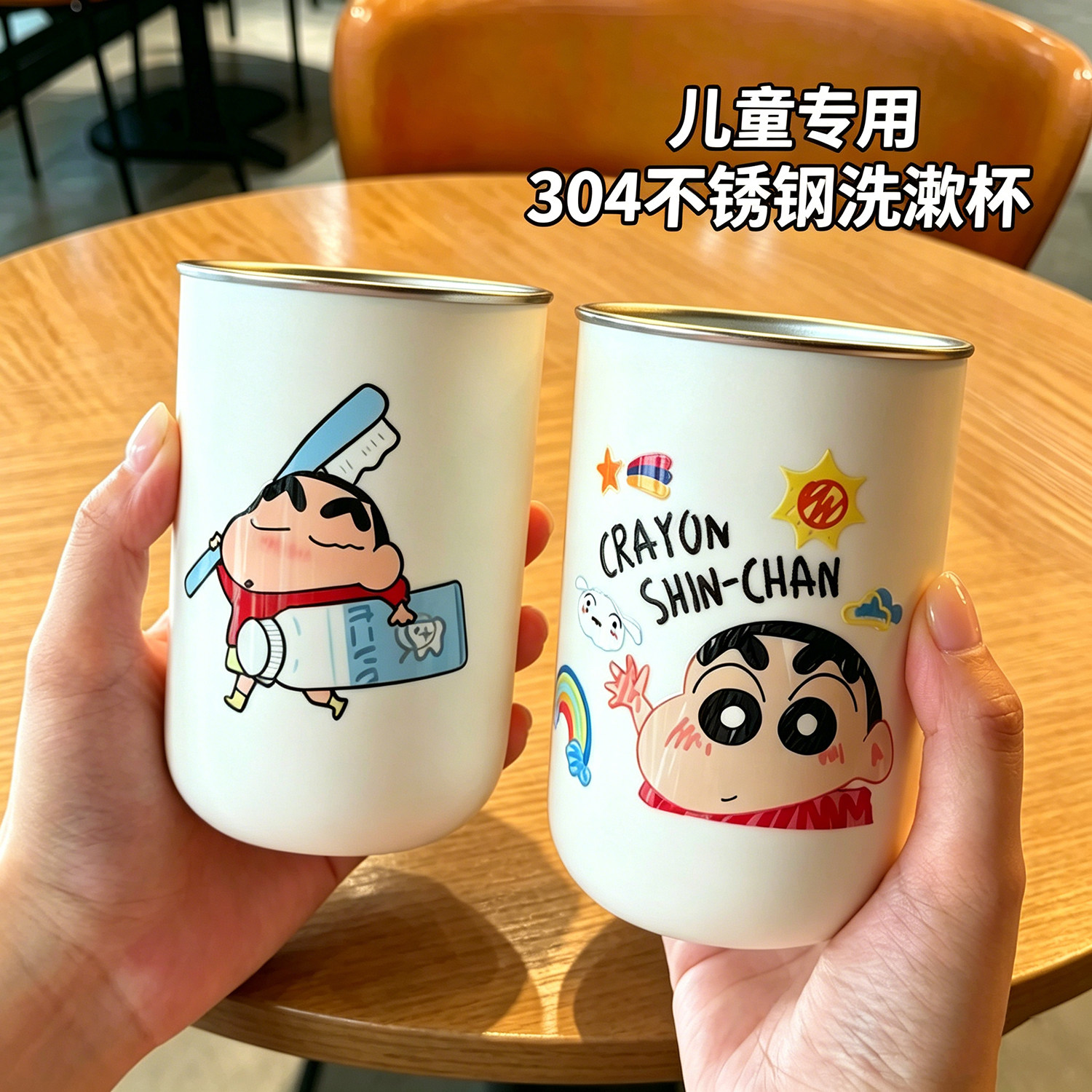 亲子家庭装304不锈钢洗漱刷牙杯