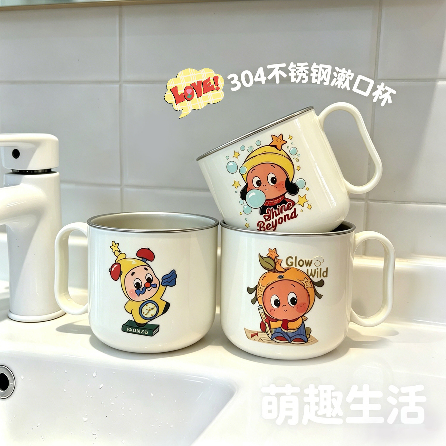 儿童304不锈钢卡通可爱洗漱杯