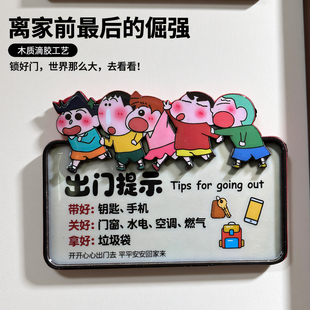 五福临门财神爷冰箱贴蜡笔小新2026新年入户门装饰磁贴出门提示牌