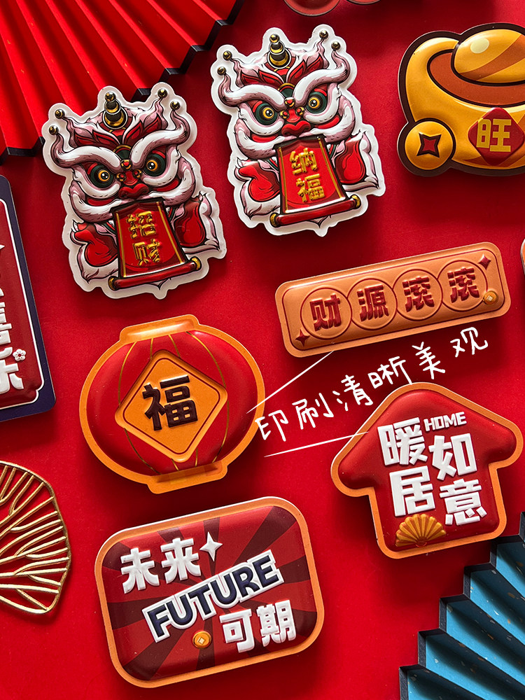 NEW REFRIGERATOR MAGNET MAGNET NEW YEARS DECORATION 3D THREE-DIMENSIONAL CULTURAL AND CREATIVE LION FESTIVE SPRING FESTIVAL HOUSEWARMING NEW HOME MAGNETIC DOOR STICKER