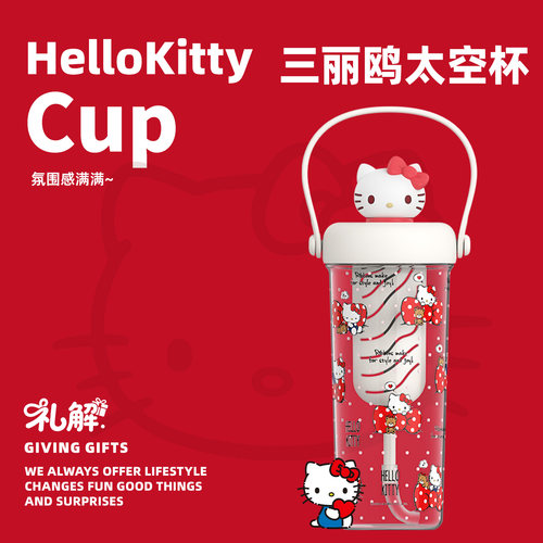 三丽鸥凯蒂猫女生生日礼物