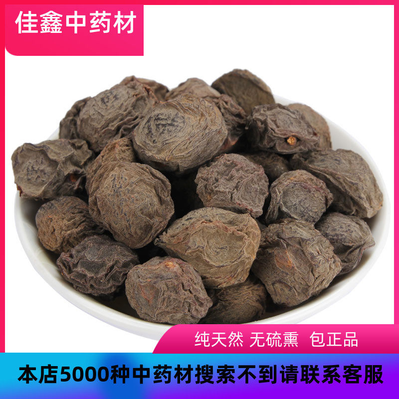 农家乌梅干天然乌梅 酸梅汤500g泡茶泡酒生晒烟熏炙乌梅肉