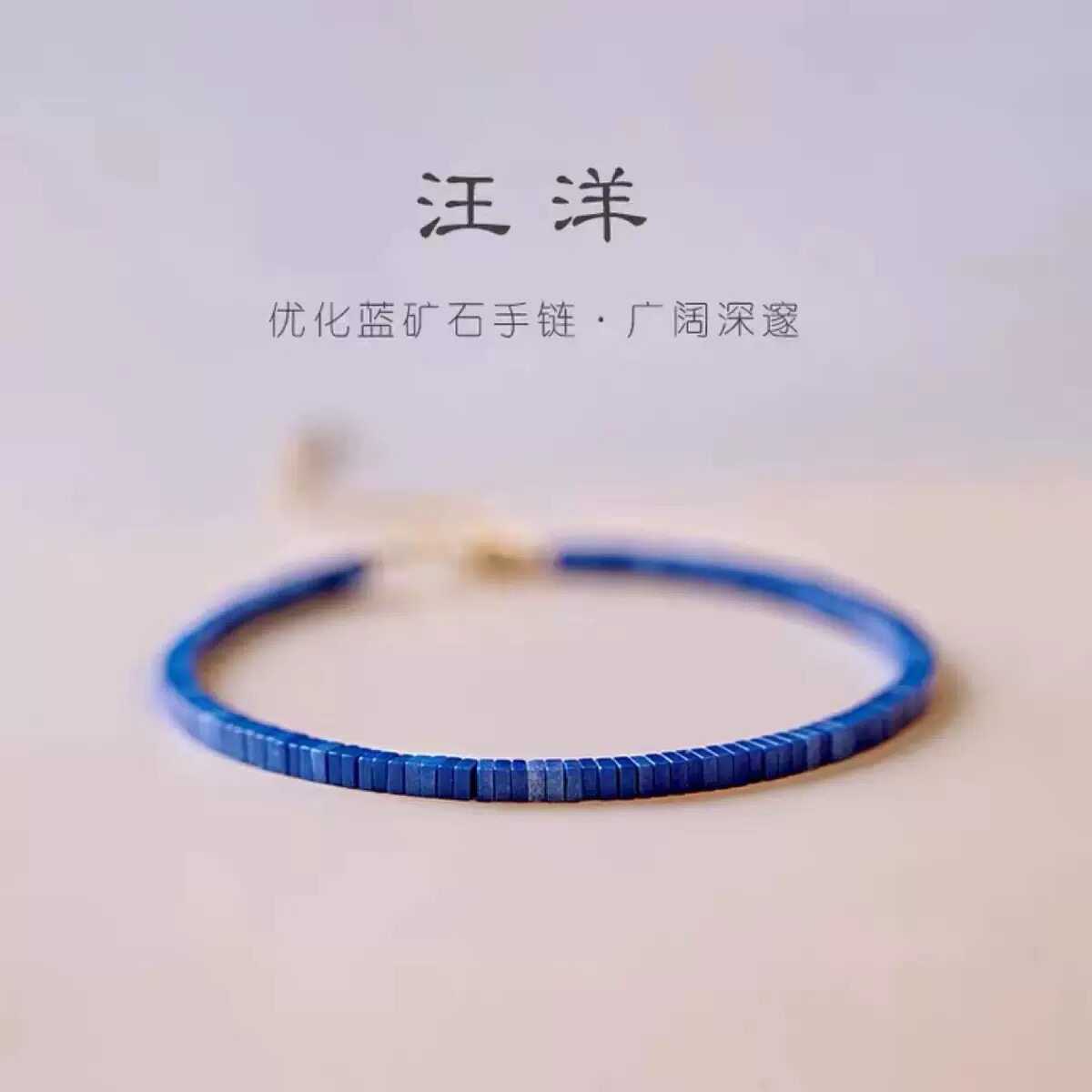 优化蓝石女手链男手串学生生日礼物冷淡风潮复古个性风小礼品
