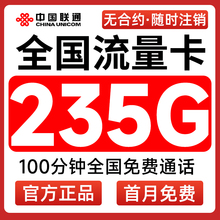 联通流量卡纯流量上网卡5g手机卡电话卡无线限量全国通用大流量卡
