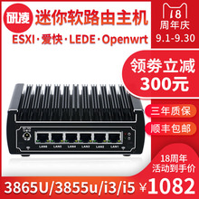 esxi迷你主机小电脑无线6千兆网卡口 7100 7200u软路由ikuai主机lede小型工控机linux 3855u 研凌3865U